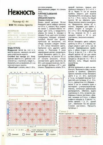 2010 - 6 крючок-4