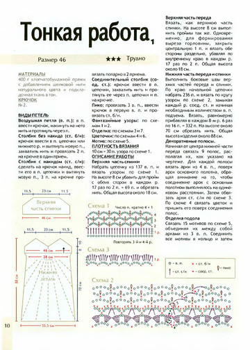 2010 - 6 крючок-10