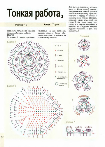 2010 - 6 крючок-12
