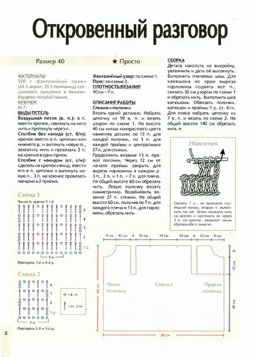 2010 - 6 крючок-8