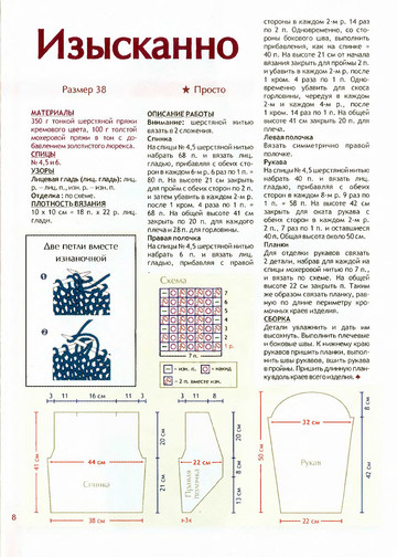 2010 - 6 спицы-8