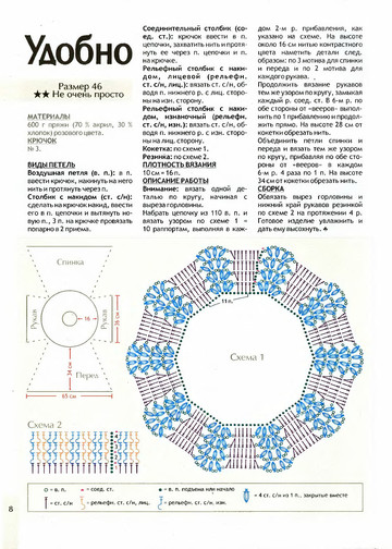 2010 - 7 крючок-8