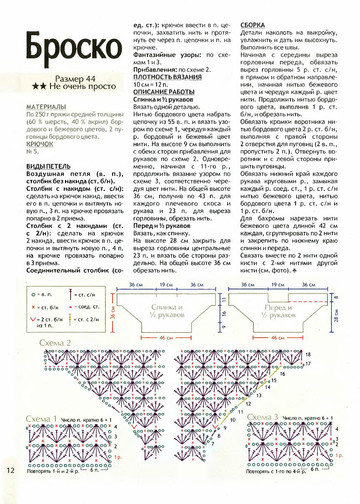 2010 - 7 крючок-12