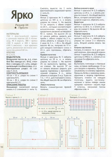 2010 - 8 крючок-10