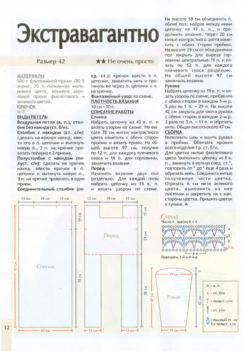 2010 - 8 крючок-12