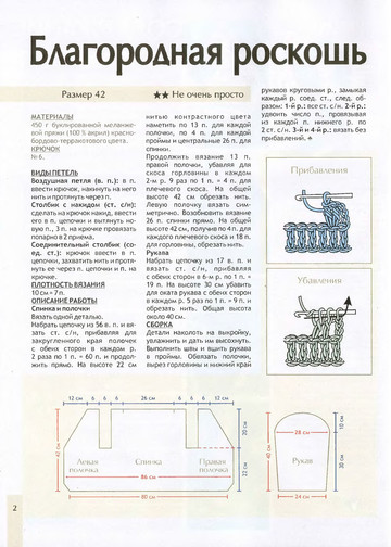 2010 - 8 крючок-2