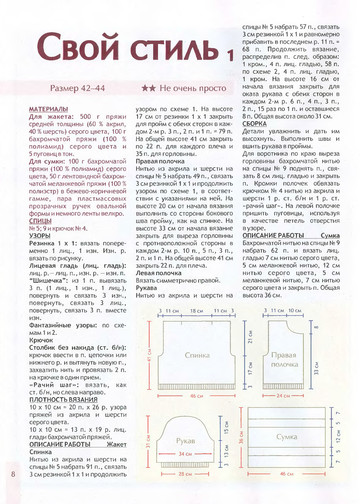 2010 - 8 спицы-8