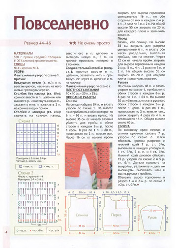 2010 - 8 спицы-4