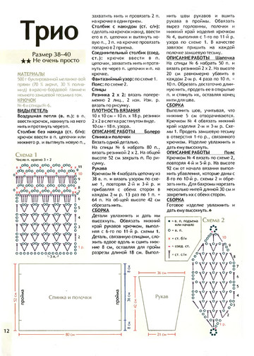 2010 - 9 крючок-12