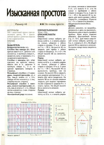 2010 - 9 крючок-10