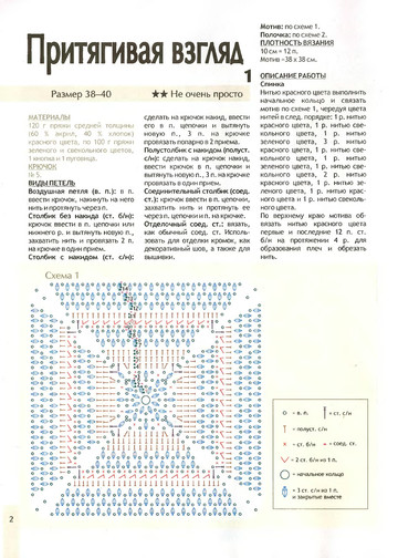 2010 - 9 крючок-2