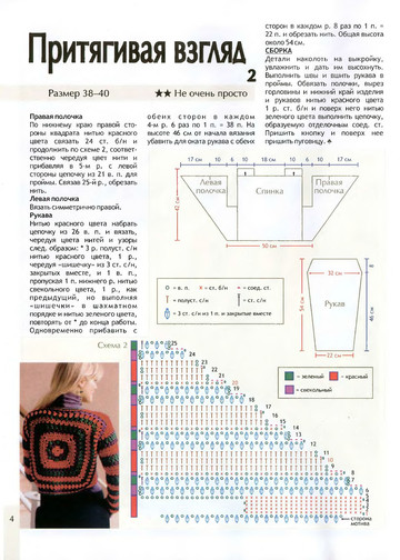 2010 - 9 крючок-4