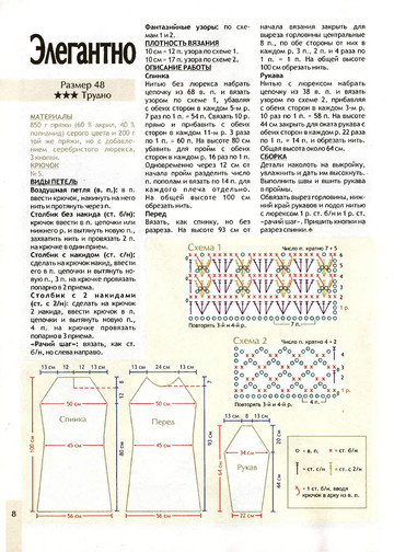 2010 - 9 крючок-8