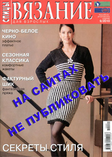 2010 - 9 спицы-1