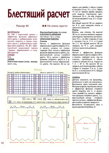 2010 - 9 спицы-10