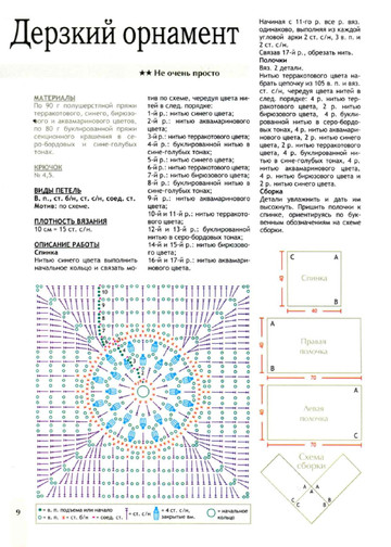 2011 - 10 крючок спец-9