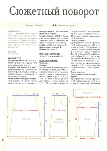 2011 - 1 крючок-8