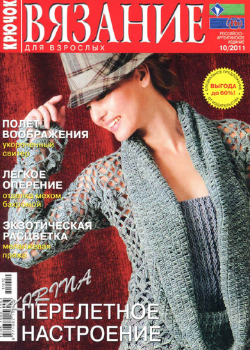 2011 - 10 крючок-1