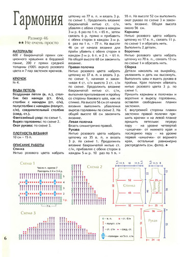 2011 - 2 крючок-6