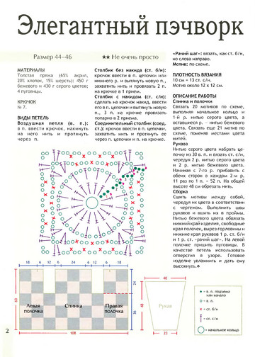 2011 - 2 крючок-2