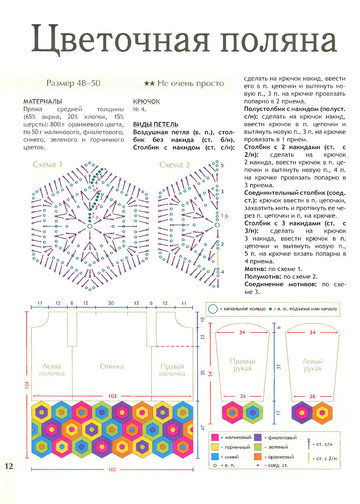 2011 - 2 крючок-12