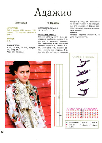 2011 - 11 крючок-12