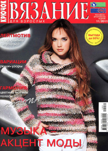 2011 - 11 крючок-1