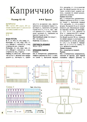 2011 - 11 крючок-4