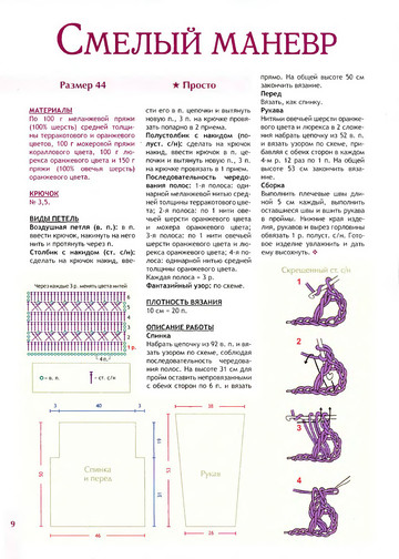 2011 - 2 спец крючок-9