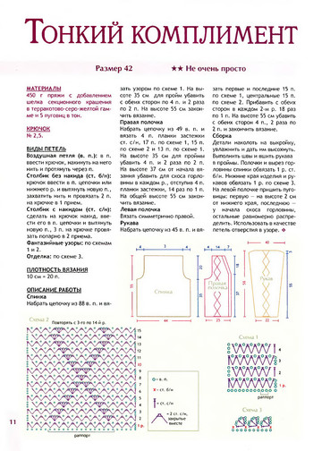 2011 - 2 спец крючок-11