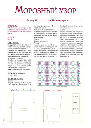 2011 - 2 спец крючок-3