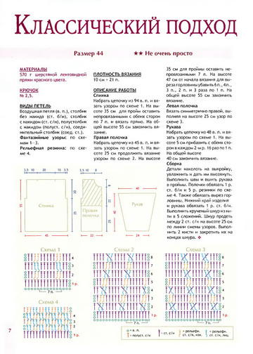 2011 - 2 спец крючок-7