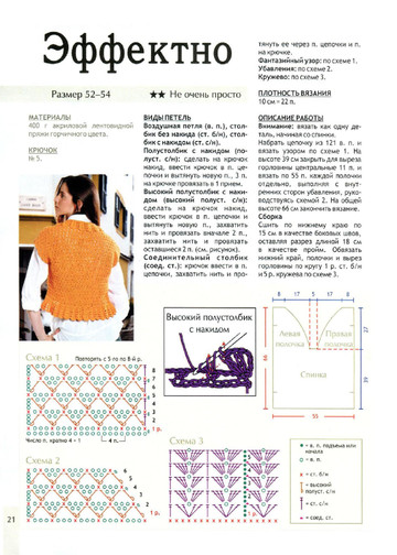 2011 - 8 крючок спец-11