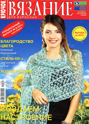 2011 - 8 крючок спец-1