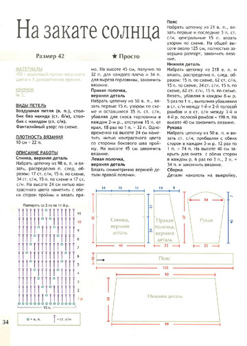 2011 - 8 крючок-2