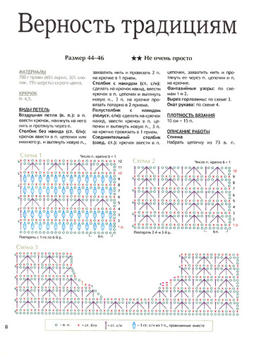 2011 - 3 крючок-8