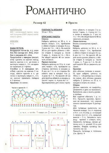 2011 - 4 спец крючок-3