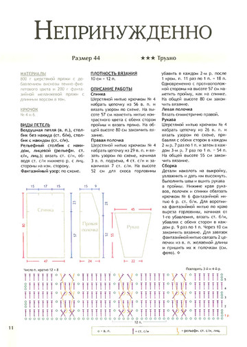 2011 - 4 спец крючок-11