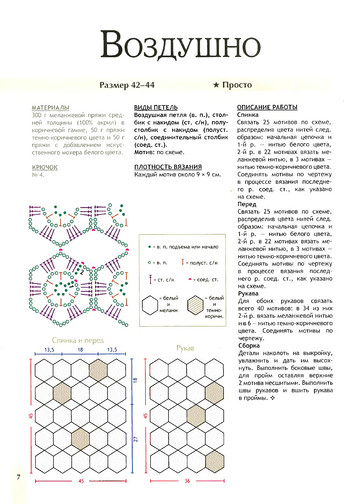 2011 - 4 спец крючок-7