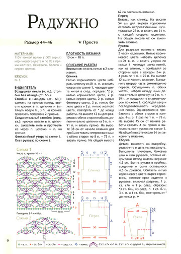 2011 - 4 спец крючок-9