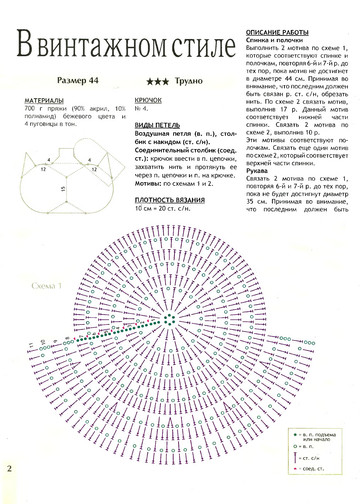 2011 - 6 крючок-2