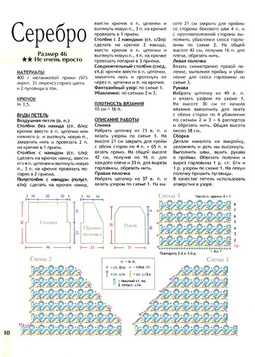 2011 - 6 крючок-10