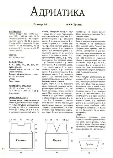 2011 - 6 спец крючок-11