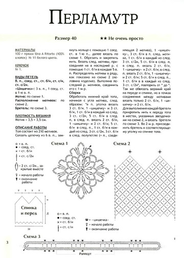 2011 - 6 спец крючок-3