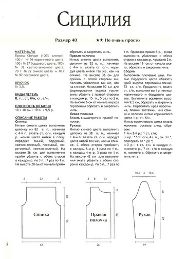 2011 - 6 спец крючок-5