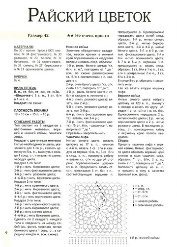 2011 - 6 спец крючок-9