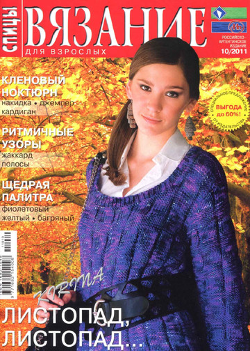 2011 - 10 спицы-1