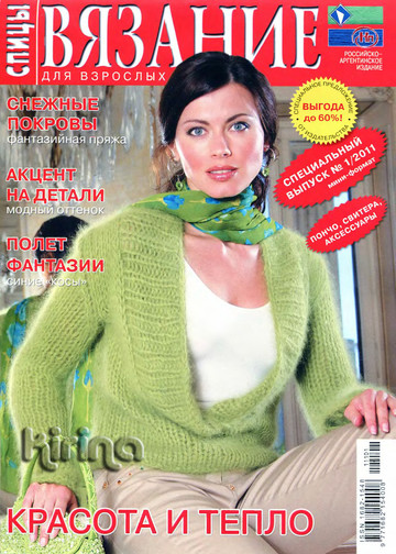 2011 - 1 спицы спец-1