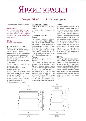 2011 - 1 спицы спец-11