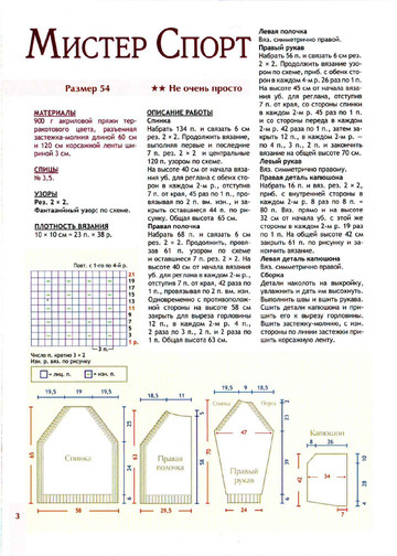 2011 - 11 спицы спец-3